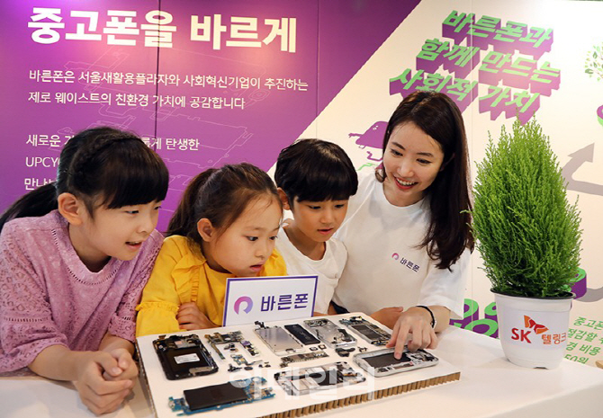 [포토] 중고폰을 바르게..