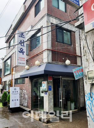 [강경록의 미식로드] 주방장 경력만 61년, 소갈비 원조 조선옥