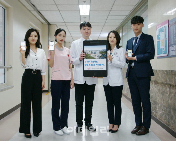 한림대성심병원 AI활용 챗봇 한림스마트봇 서비스 개시