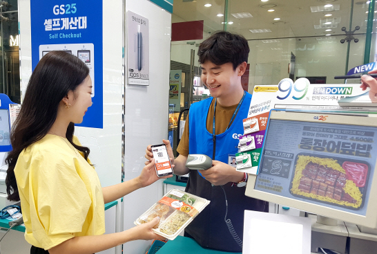 모바일 강화 나선 편의점…오프라인 경계 넘어 단골 잡자