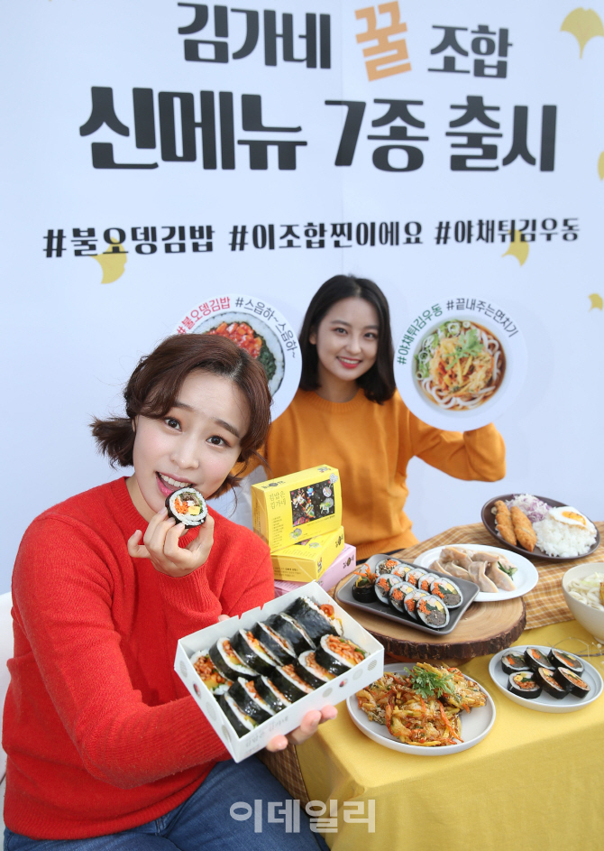 [포토]김가네, 가을맞이 신메뉴 출시