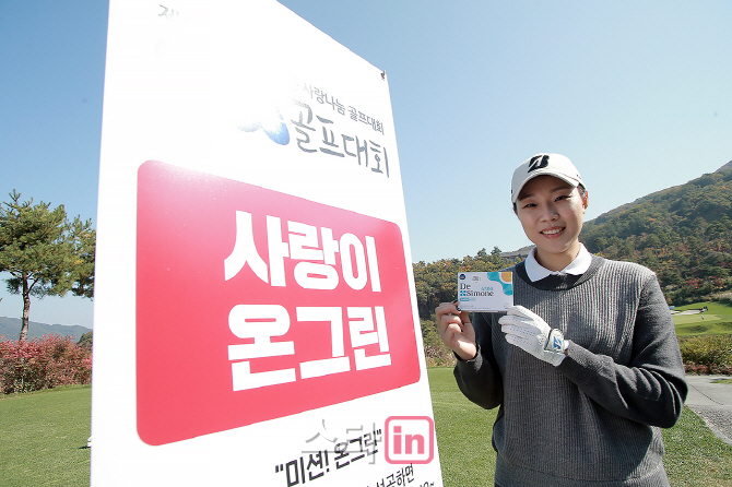 [포토] 서희경 사랑의 온그린