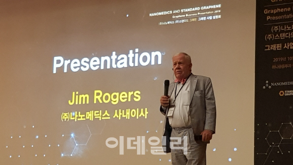 짐 로저스 꿈의 소재 그래핀…인터넷보다 더 중요해질 것