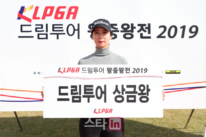 이나경, 드림투어 왕중왕전 우승..정규투어 막차 승선
