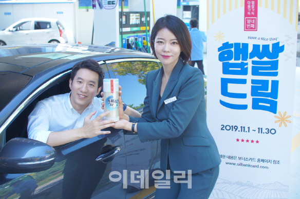 ‘주유하고 햅쌀받고’ 현대오일뱅크, 햅쌀 증정 캠페인