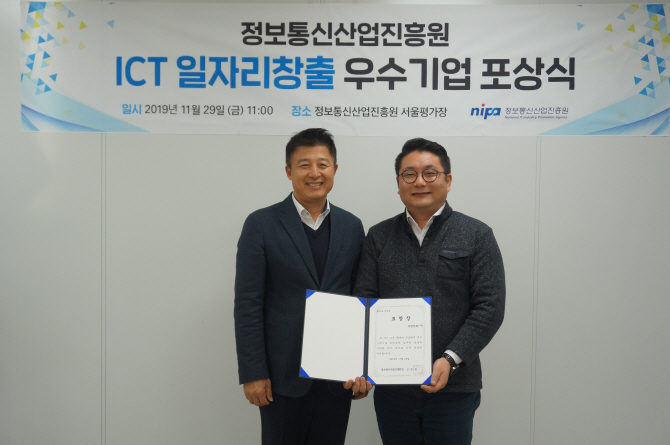 청년 일자리 만든 IT 스타트업은?..울라라랩, 오투오 등 수상