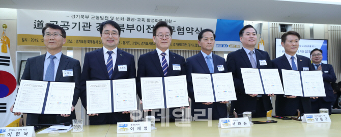 경기관광공사·경기문화재단·도평생교육진흥원, 2024년 고양시로 이전
