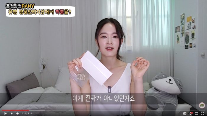 진짜야, 가짜야? 답 없는 빈티지샵