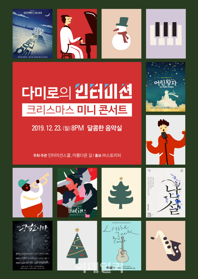 광염소나타 리틀잭…미니콘서트로 다시 만난다
