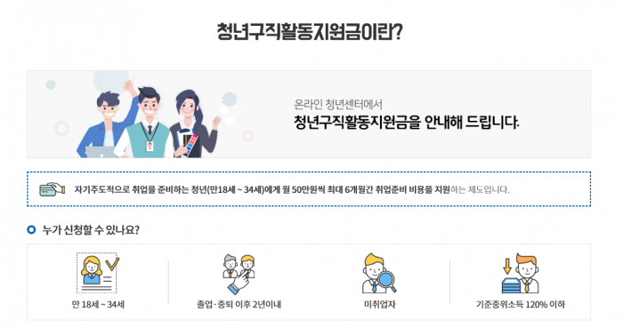 “50만원 주면서 알바도 하지 말라고요?”