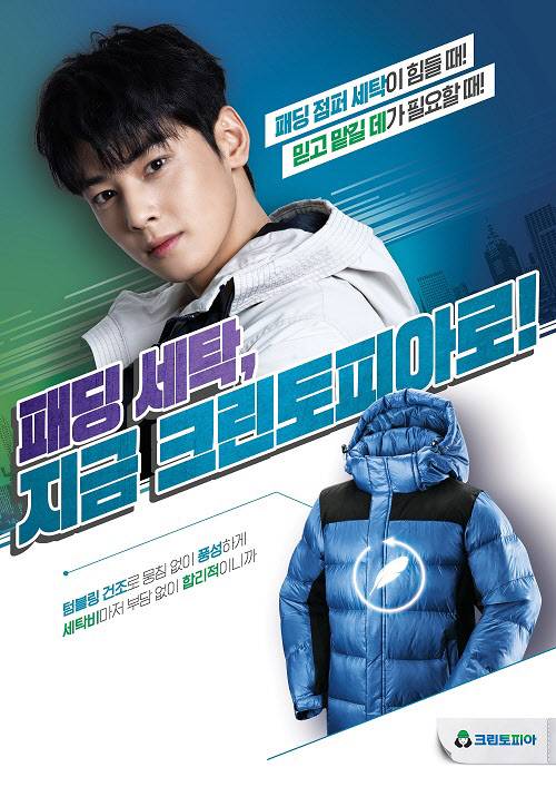 크린토피아가 전하는 패딩 세탁의 모든 것