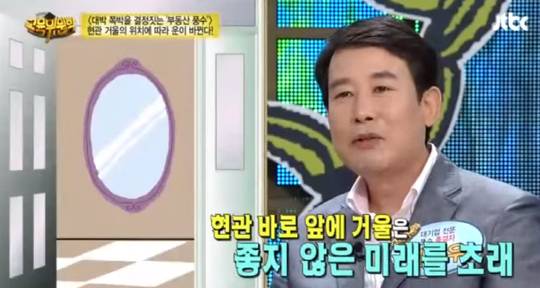 [김기자의 속살]문 열면 보이는 거울, 정말 나쁜가요?