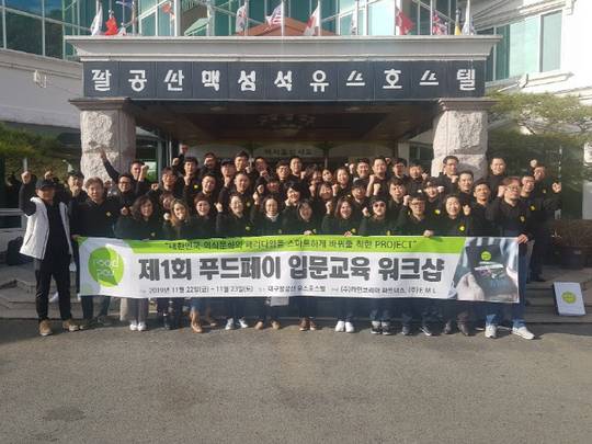 푸드페이, 코로나19 피해 자영업자 위해 착한 프로젝트 추진