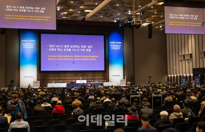 삼성전자, 정기 주주총회 개최..100년 기업 실현 원년
