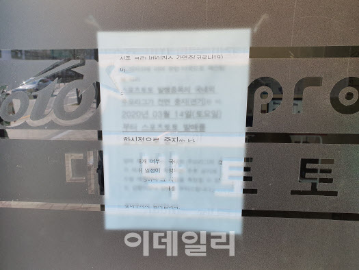 [줌인]국내외 스포츠 `올스톱`…영세 복권방은 웁니다
