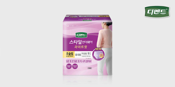 유한킴벌리, 티 안 나는 디펜드 라이트핏 언더웨어 출시