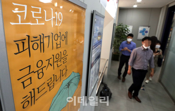 [포토]소상공인 금융지원 대출 은행 접수 시작