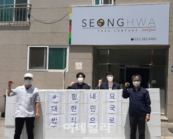성화푸드, 돼지국밥 간편식품 기부.. 받은 사랑 돌려주고파