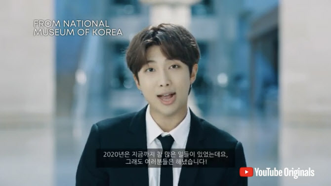 BTS RM “혼란한 시간… 마음 추스르고 새 음악 작업” (디어 클래스 오브 2020)