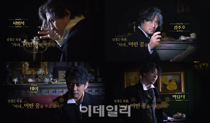 뮤지컬 루드윅, 트레일러 영상 첫 공개