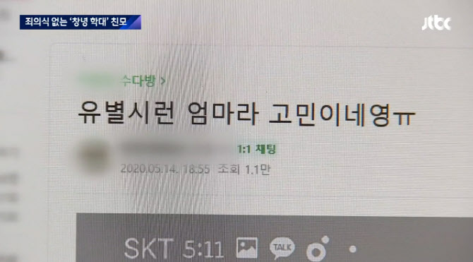 유별스런 엄마라 고민…딸 학대 친모가 맘카페 올린 글