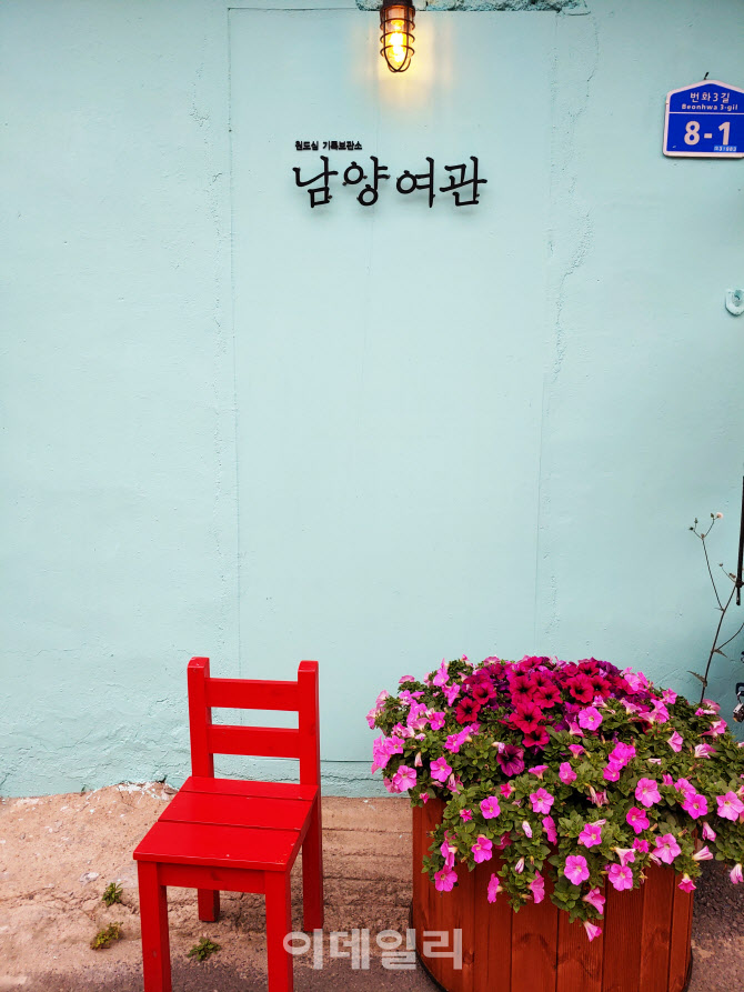 [인싸핫플] 서산의 옛 기억이 묵고 있는 남양여관