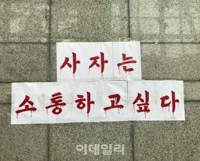 한양대 학생들, 선택적 패스제 요구 시위