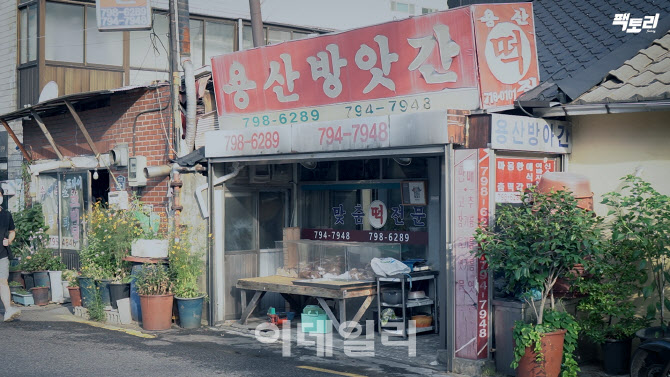 [팩토리시크릿]유재석도 다녀간 용산 떡방앗간...맛의 비결은? (영상)