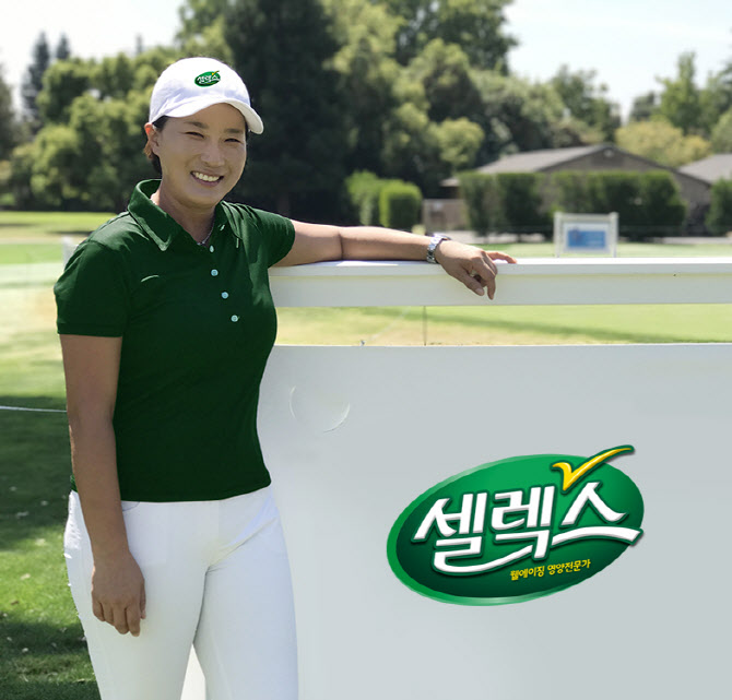 매일유업, 셀렉스 브랜드 모델에 국민영웅 박세리 발탁