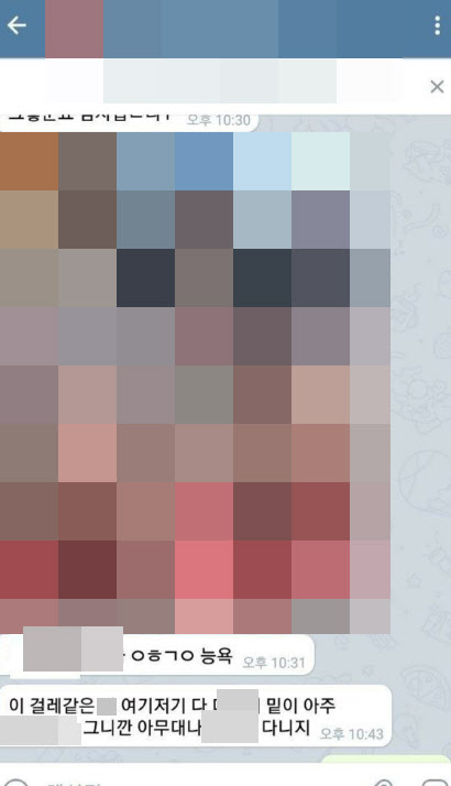 고려대 ‘지인능욕’ 사건…또 폰 해킹이야?