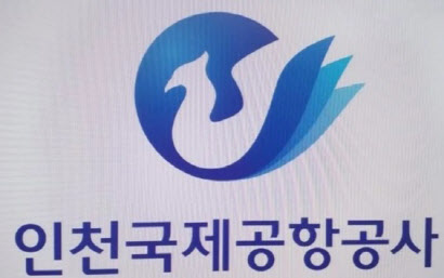 ‘치킨집’ ‘미르재단’ 로고 논란에…인천공항 “폐기했다”