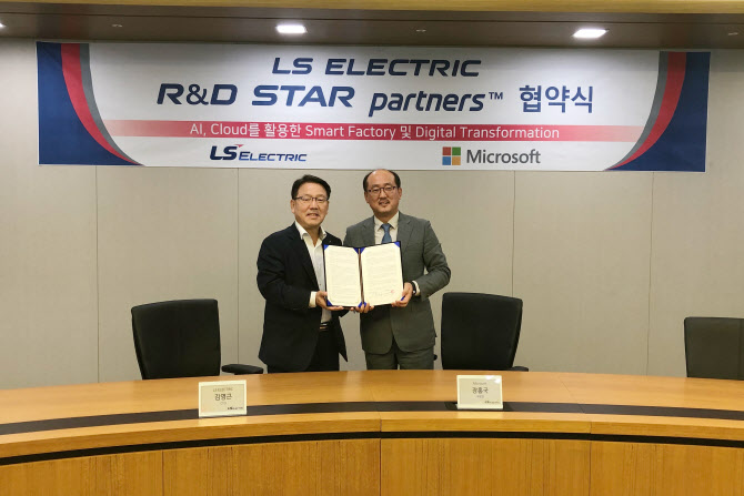LS일렉트릭, 한국MS와 AI·클라우드 활용 스마트공장 R&D 협력