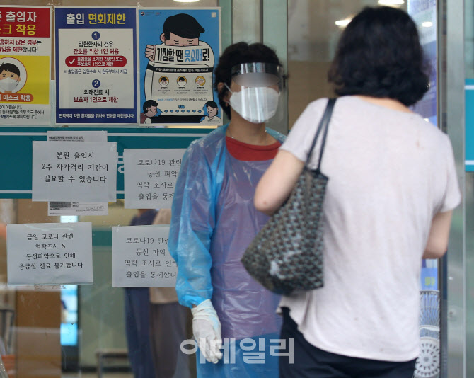 [포토]10명 코로나 확진자 발생한 혜민병원