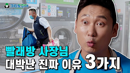 크린토피아, 차별화된 서비스로 코로나 시대 인기 창업 아이템 등극