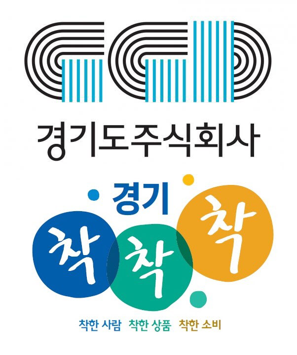 경기도주식회사-착착착, 추석특별전으로 착한소비 인기몰이