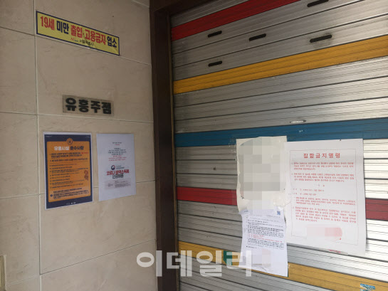 유흥주점·법인택시·편의점 `고사위기`…`낙인효과`에 정부도 외면