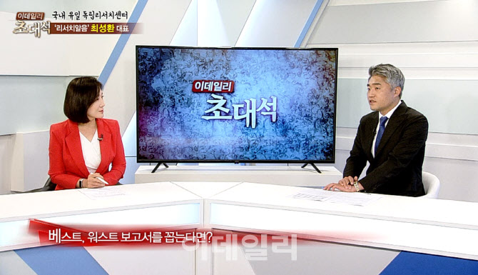 [이데일리 초대석]최성환 “애널 뒷북보고서, 투자자 피해만 키워”
