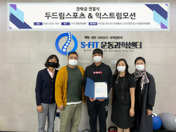 익스트림모션-두드림스포츠, 테니스 유망주 이웅비에 장학금 전달