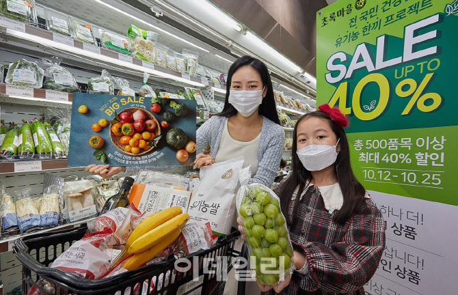 [포토] 초록마을, 유기농 한끼 프로젝트