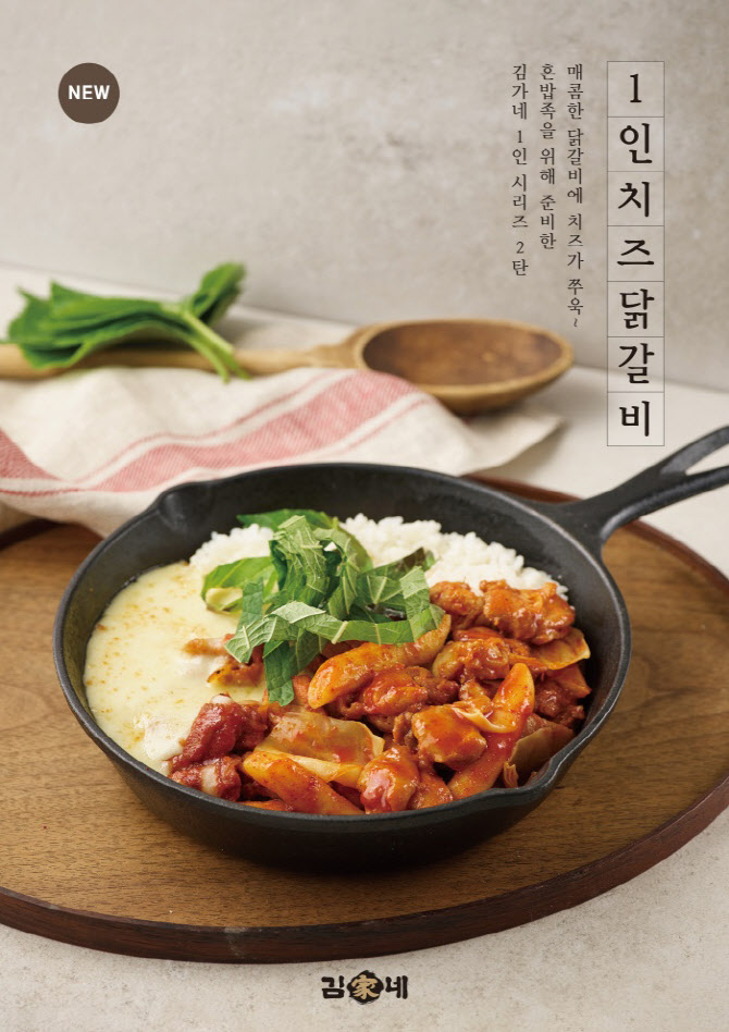 김가네, 가을 맞아 매콤 신메뉴 2종 출시