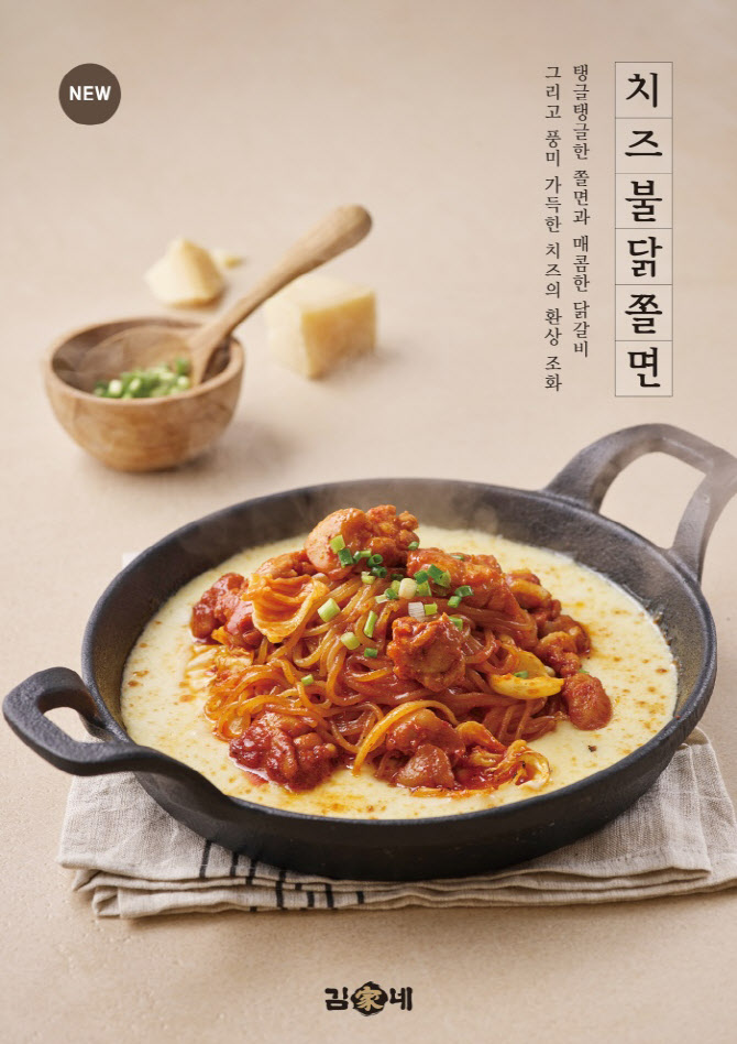 김가네, 가을 맞아 매콤 신메뉴 2종 출시
