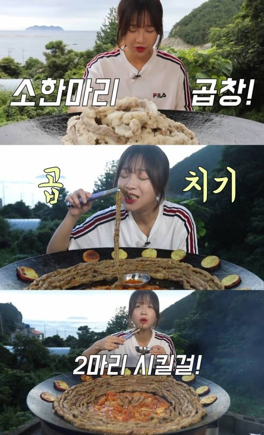 뒷광고 논란 후 은퇴 쯔양, 다시 선보인 16m 소곱창 먹방