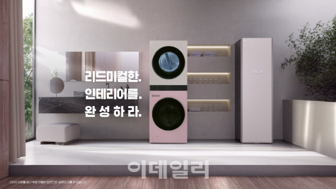 공간 인테리어 가전 LG 오브제 컬렉션…알파벳 스토리 궁금하다면?