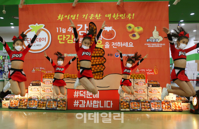 [포토] 단감의날 맞아 소비촉진 행사