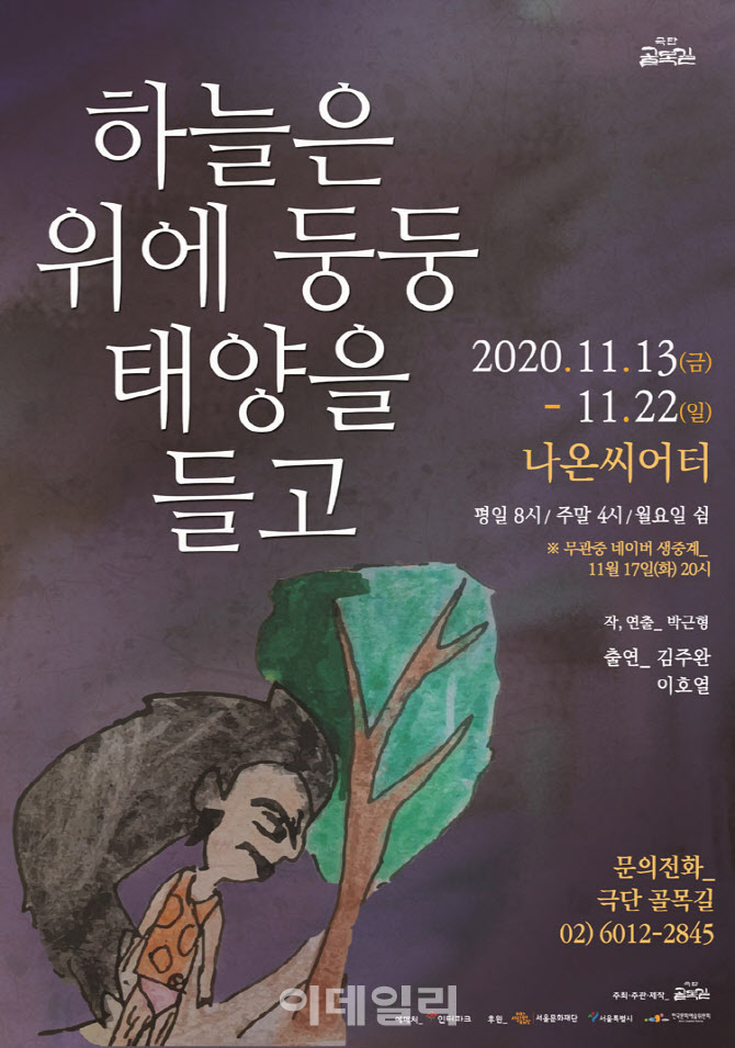 [웰컴 소극장]스푸트니크·보이야르의 노래·하늘은 위에 둥둥…