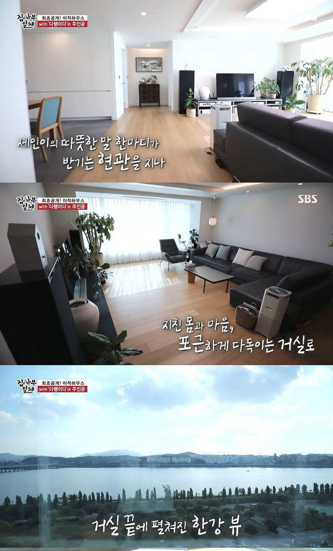 이적, 집 공개 한강뷰+모던 인테리어 눈길
