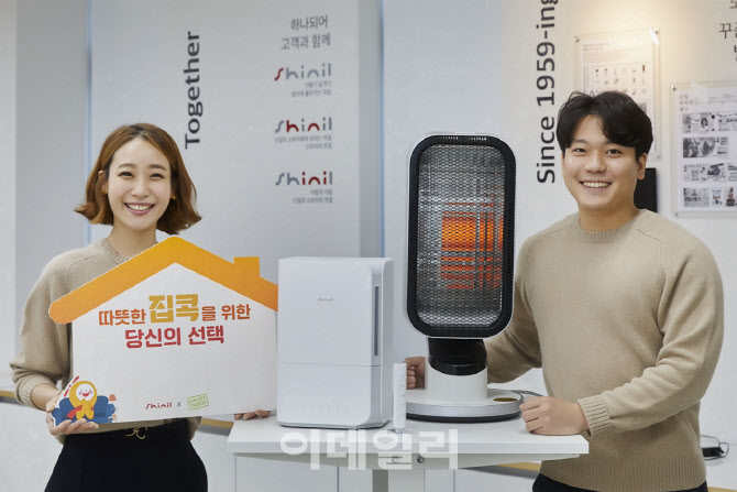 [포토] 신일전자, 겨울가전 로드쇼