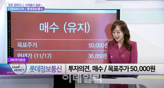 [여의도 타임즈] 디앤씨미디어·롯데정보통신...판은 깔렸으니 어깨춤이 절로