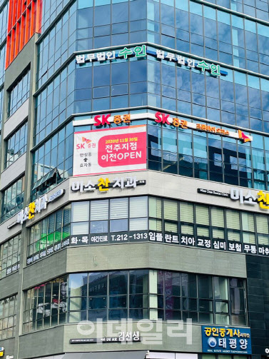 SK증권, 전주지점 이전