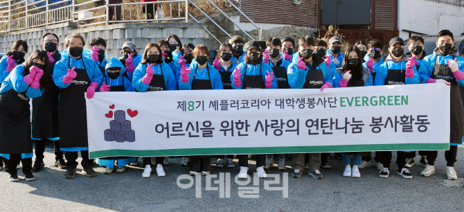 [포토] 셰플러코리아 대학생 봉사단